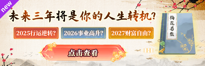 梅花