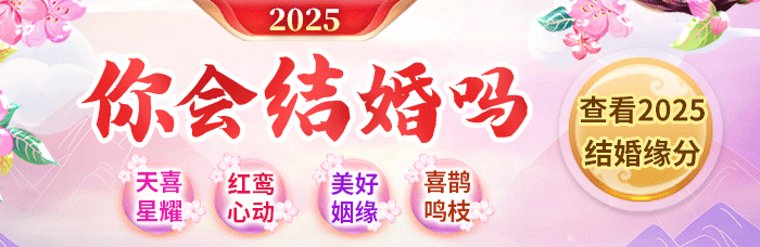 结婚专题