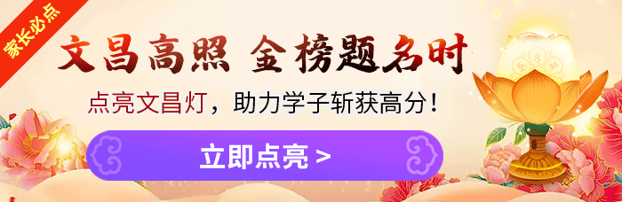 文昌灯
