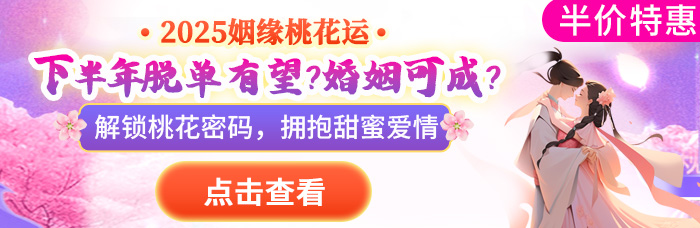 2025爱情