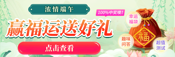 端午活动