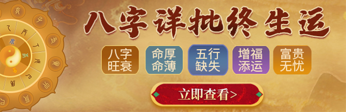 八字批命