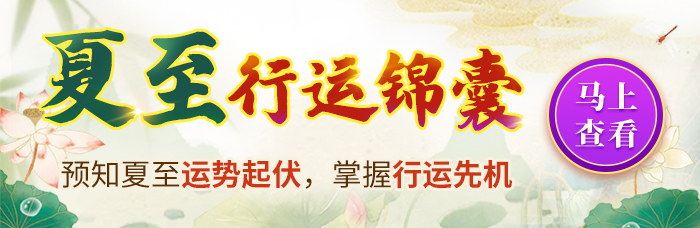 夏至