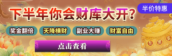 正财偏财运