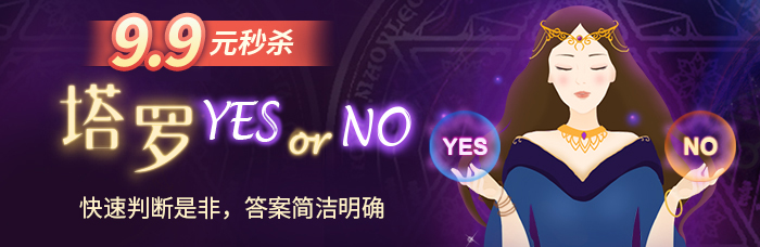 塔罗解惑