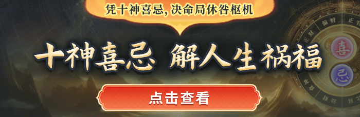 2019流年