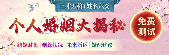 个人婚姻大揭秘