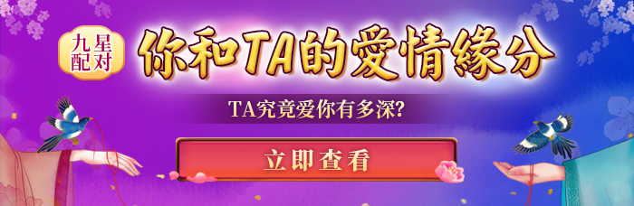 爱情缘分