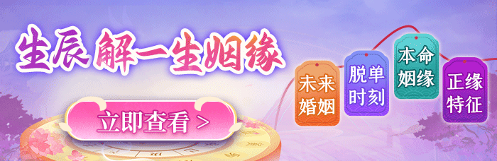 一生姻缘