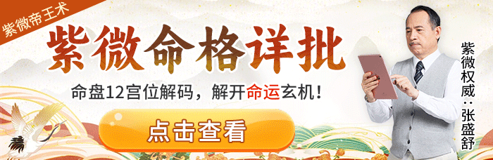 命格详批