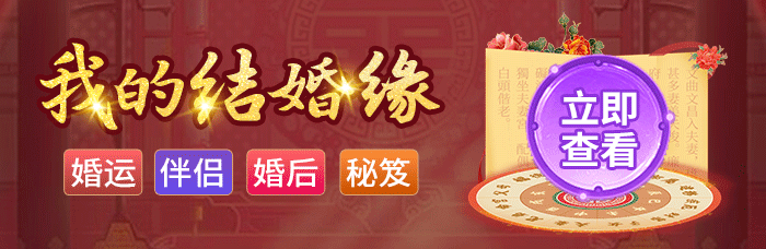 我的结婚缘