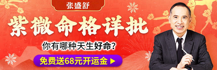 命格详批