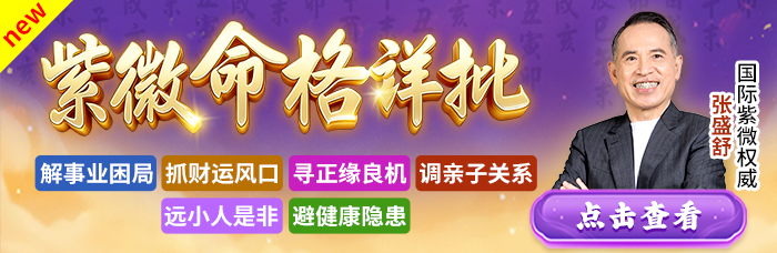 命格详批