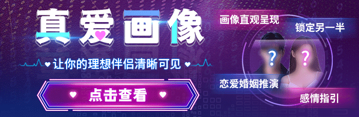 真爱画像