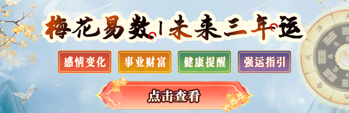 梅花易数
