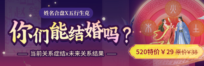会结婚吗