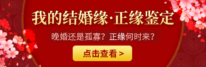 我的结婚缘