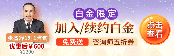 白金会员