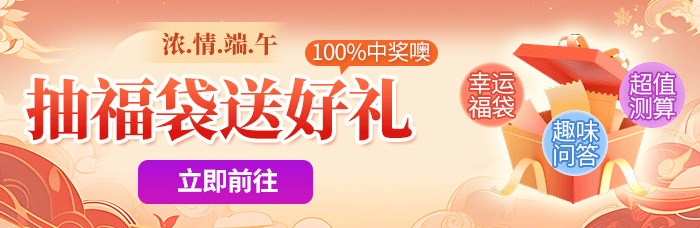 端午活动