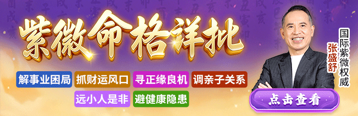 命格详批