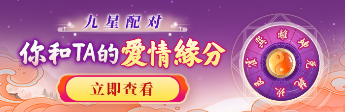 爱情缘分
