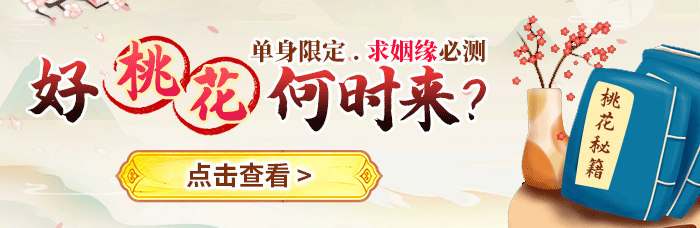 2019流年