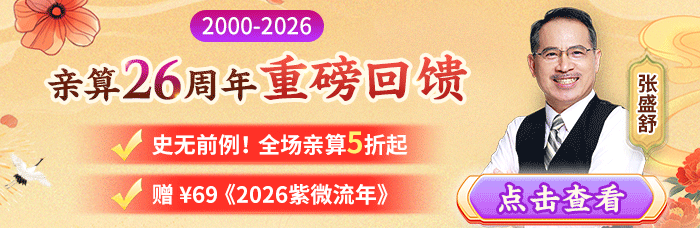 亲算活动