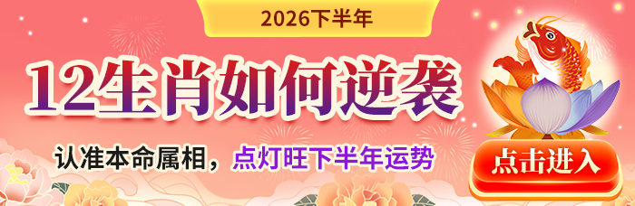 生肖祈福灯