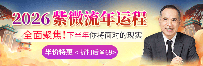 2019流年