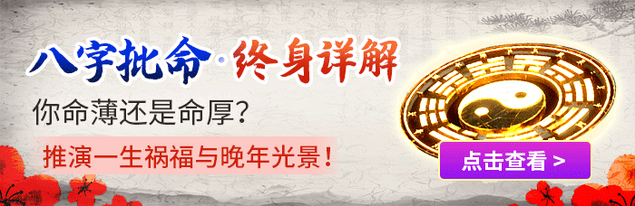 八字批命