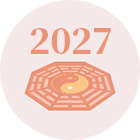 2027年运